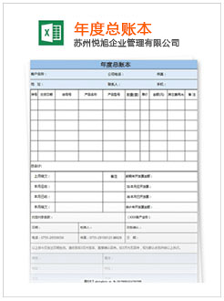 宝鸡记账报税